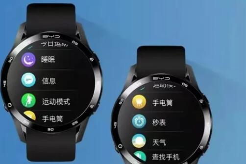 比亚迪推出内置车钥匙的新款智能手表