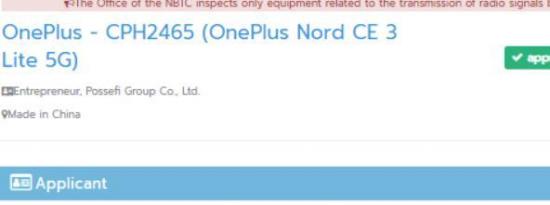 OnePlus Nord CE 3 Lite 5G在全球发布前出现在NBTC网站上