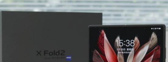 vivo X Fold 2评论：它会成为2023年最好的可折叠手机吗