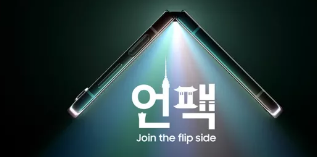 三星将于7月26日向全球市场推出GalaxyZFold5和ZFlip5智能手机