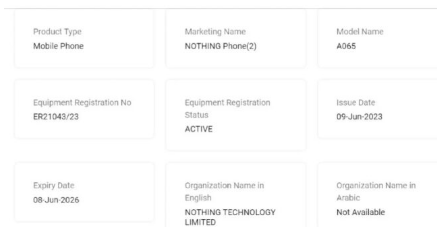 Nothing Phone2有望很快推出手机获得TDRA认证