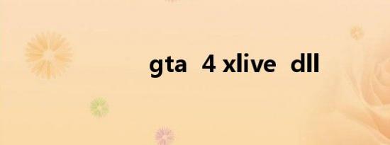 gta  4 xlive  dll