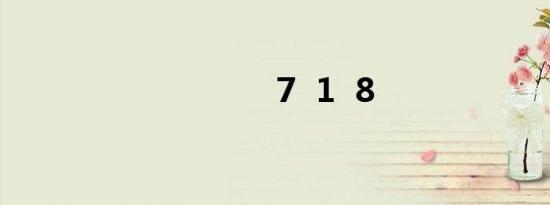7  1  8
