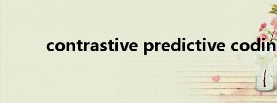 contrastive predictive coding