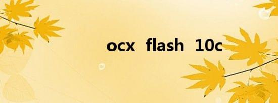 ocx  flash  10c