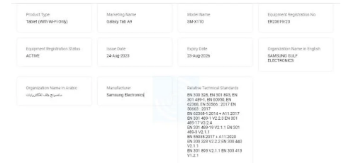 三星Galaxy Tab A9 WiFi Only变体符合TDRA发布似乎迫在眉睫