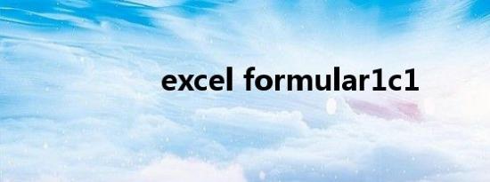 excel formular1c1