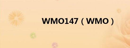 WMO147（WMO）