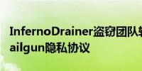 InfernoDrainer盗窃团队转移303枚ETH至Railgun隐私协议