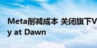 Meta削减成本 关闭旗下VR游戏工作室Ready at Dawn