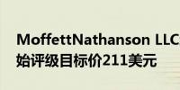 MoffettNathanson LLC给予苹果中性的初始评级目标价211美元