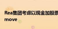 Rea集团考虑以现金加股票的方式收购Rightmove