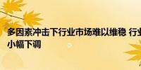 多因素冲击下行业市场难以维稳 行业SSD和内存条价格全面小幅下调