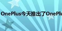 OnePlus今天推出了OnePlusNord有线耳机